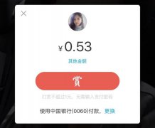 支付寶賞金開放普及線下移動支付