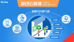 O2O商城系統(tǒng)哪個(gè)好？O2O商城有哪些競(jìng)爭(zhēng)優(yōu)勢(shì)