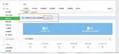 微信小店小程序怎么創(chuàng)建？怎么用？