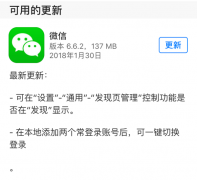 微信切換賬號(hào)登錄，微信雙賬號(hào)登錄切換來(lái)了