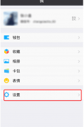 <b>微信切換賬號(hào)登錄在哪設(shè)置？怎么切換？</b>