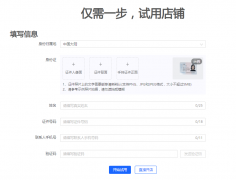 開通抖音小店的網(wǎng)址鏈接是什么？