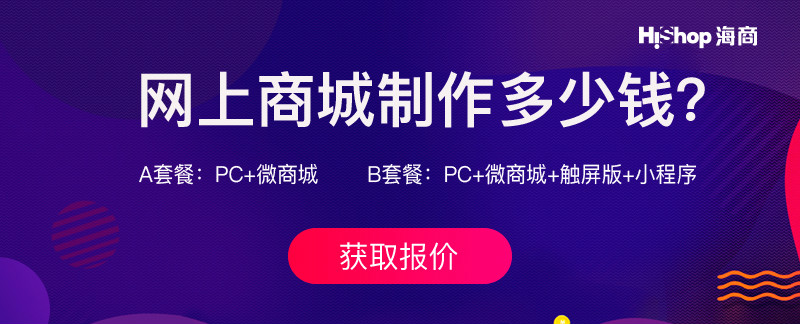 多用戶(hù)商城